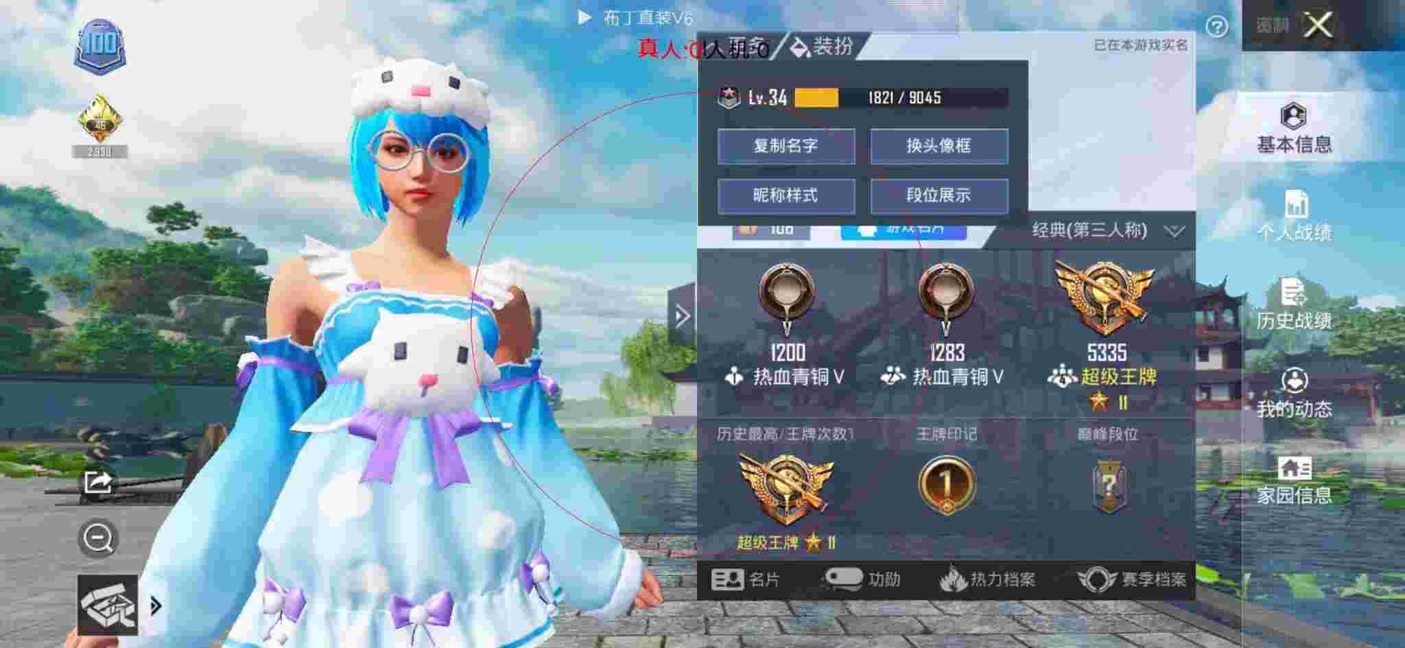 和平精英透视自瞄 - 和平精英巡查员和外挂辅助预览图